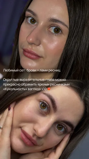 Лами ресниц + лами бровей, пример