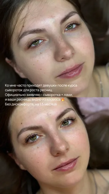 Ламинирование ресниц