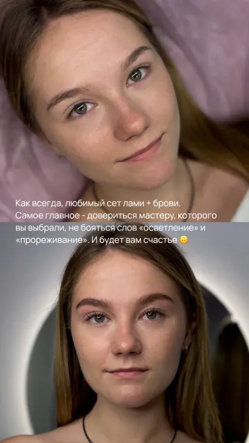 Лами ресниц + окрашивание бровей, пример